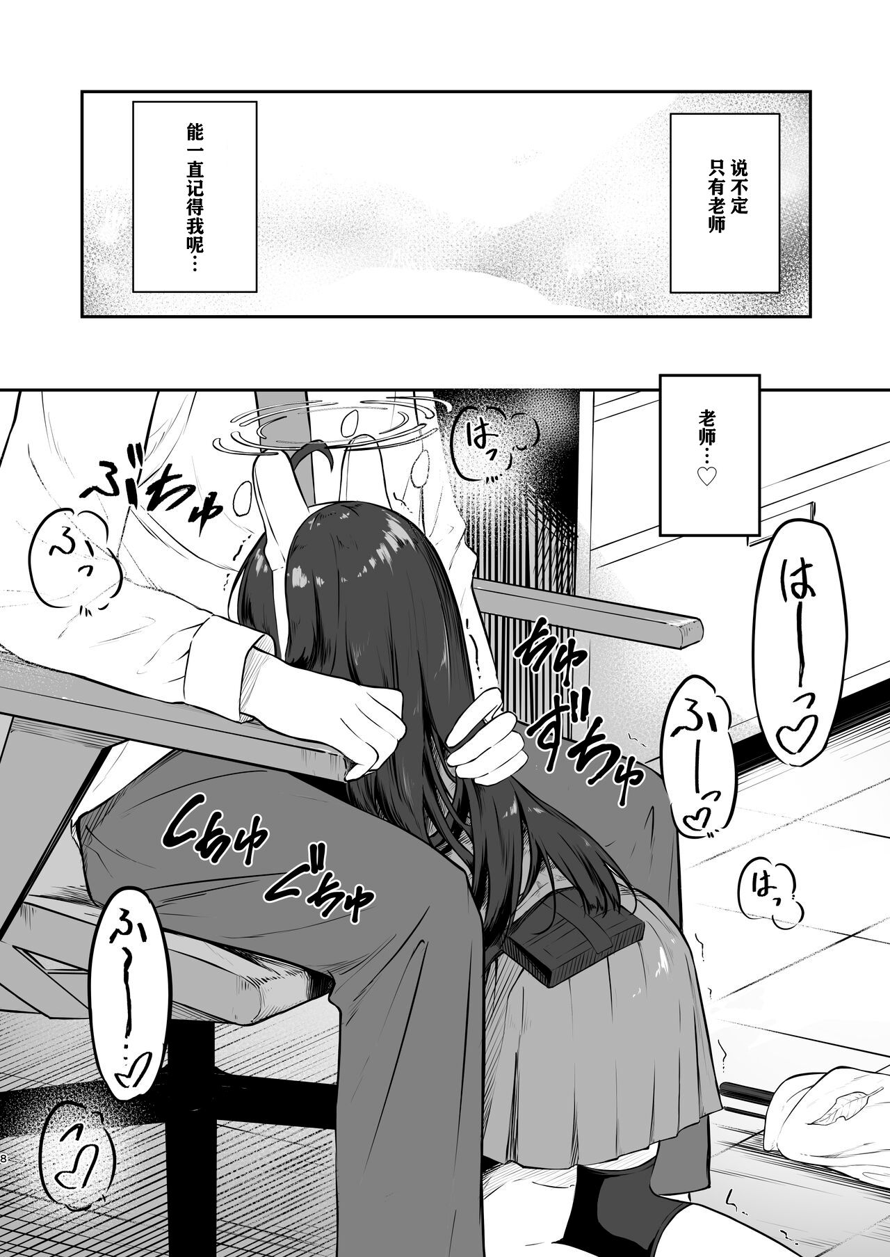 Toumei RABBIT  |透明小兔 page 8 full