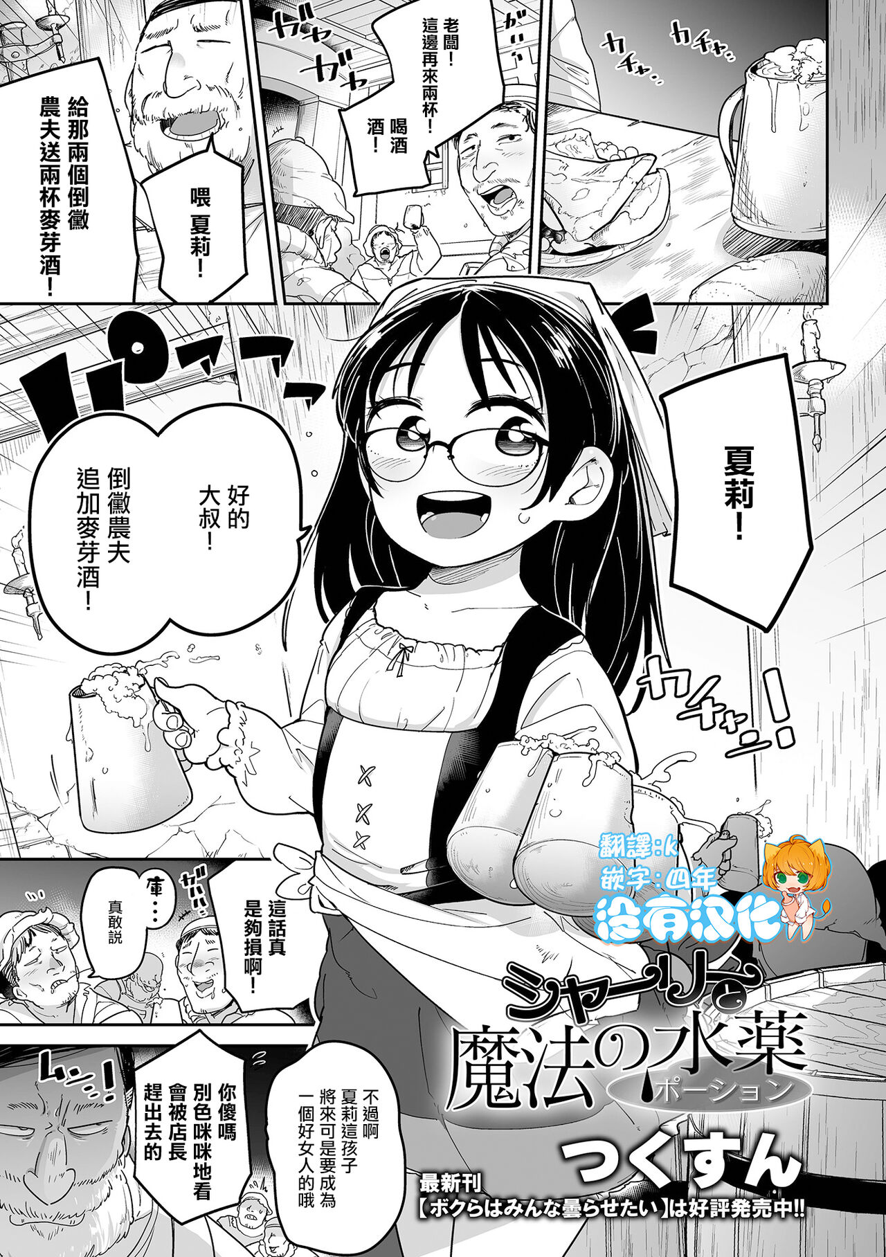 Shirley to Mahou no Suiyaku page 1 full