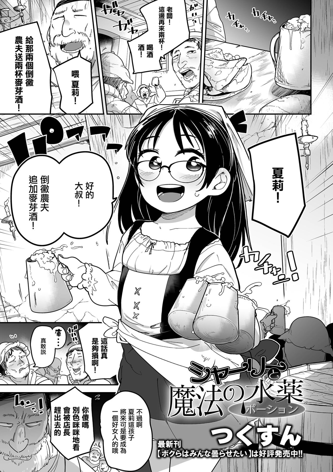 Shirley to Mahou no Suiyaku page 2 full