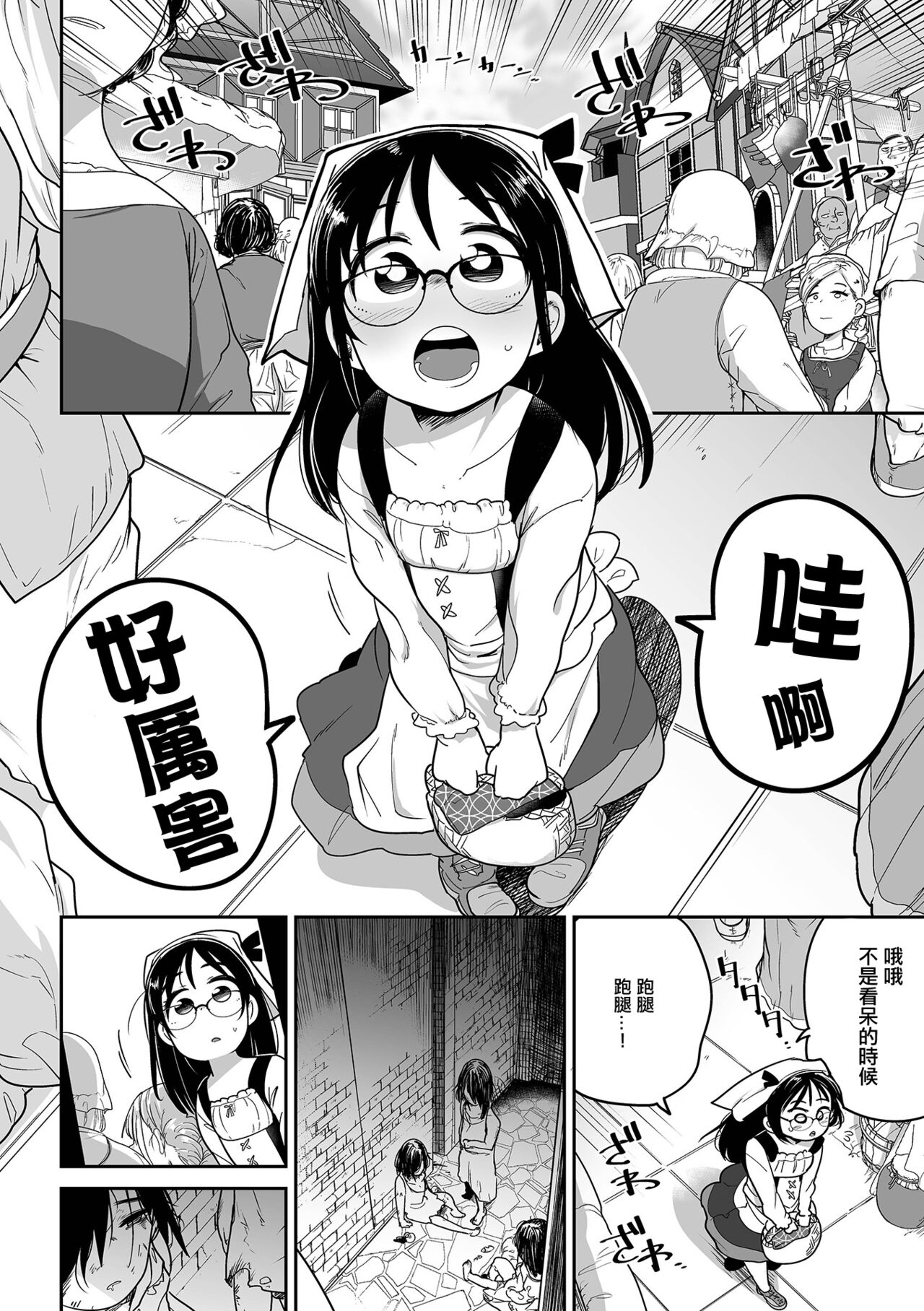 Shirley to Mahou no Suiyaku page 5 full