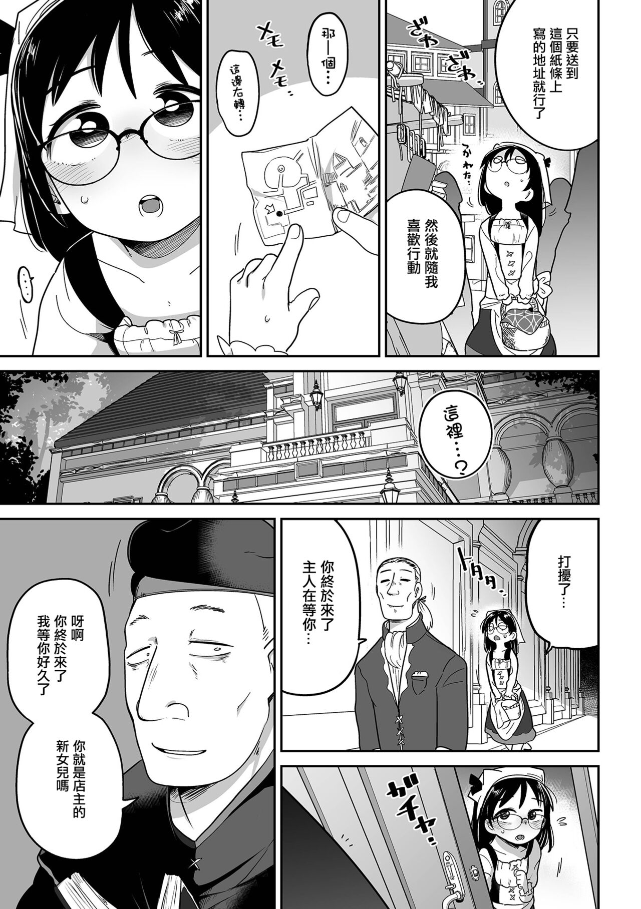Shirley to Mahou no Suiyaku page 6 full