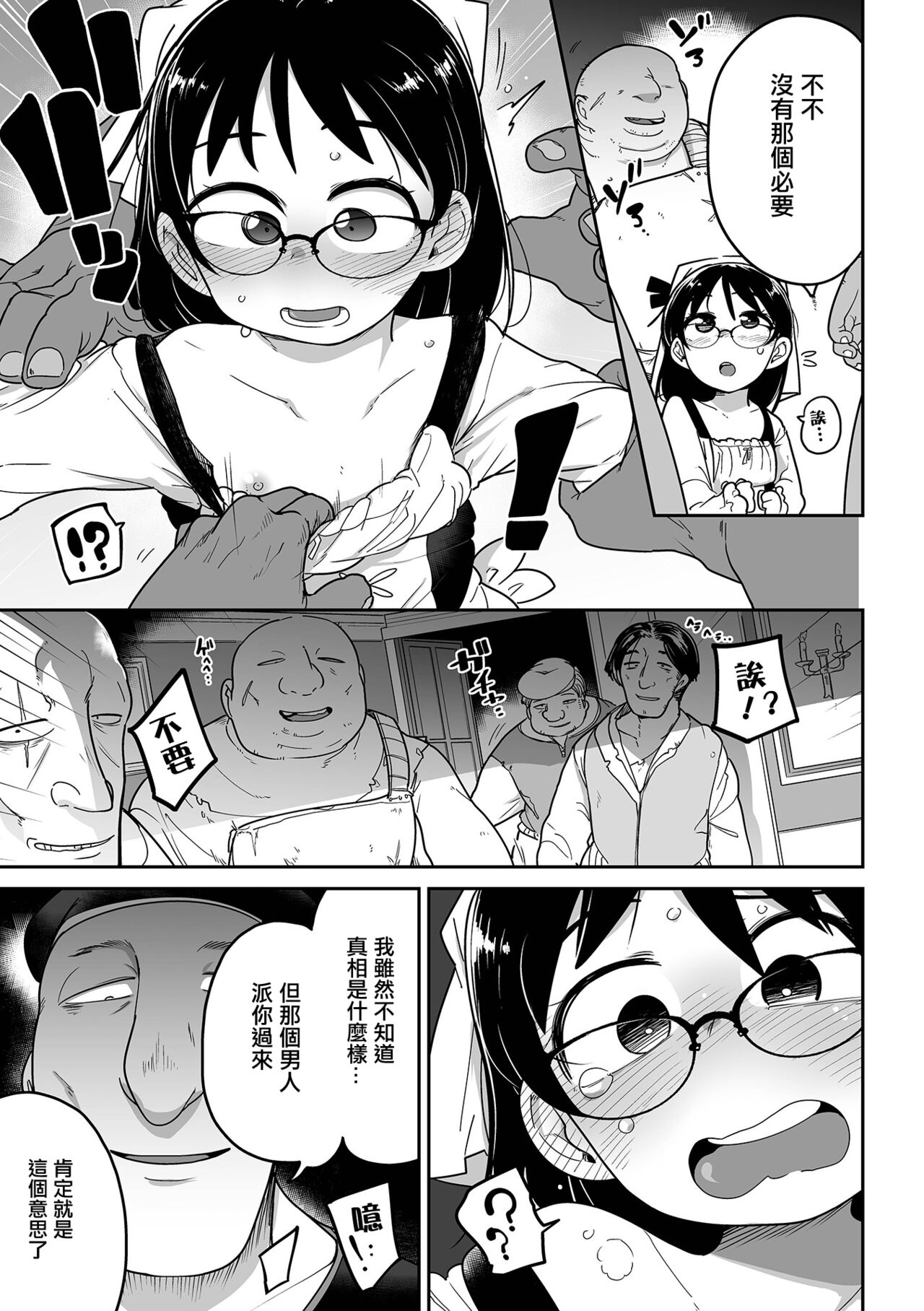 Shirley to Mahou no Suiyaku page 8 full