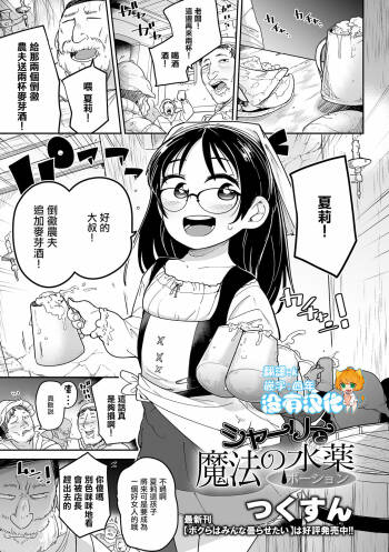 Shirley to Mahou no Suiyaku cover