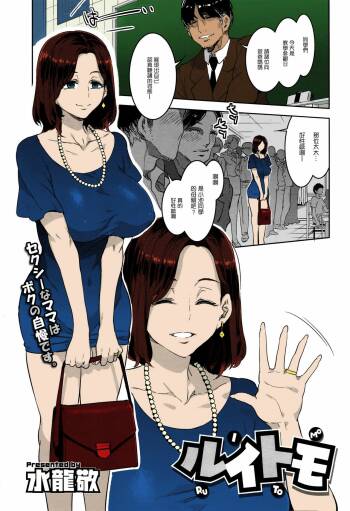 Ruitomo cover