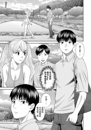 H na Machi no Kumatani-san Ch. 9 cover