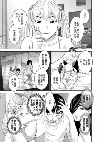 H na Machi no Kumatani-san Ch. 7 cover