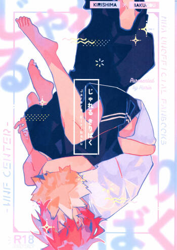 Jarukiribaku cover