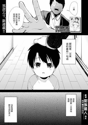 Onee-san-tachi to Sex Shiyo cover