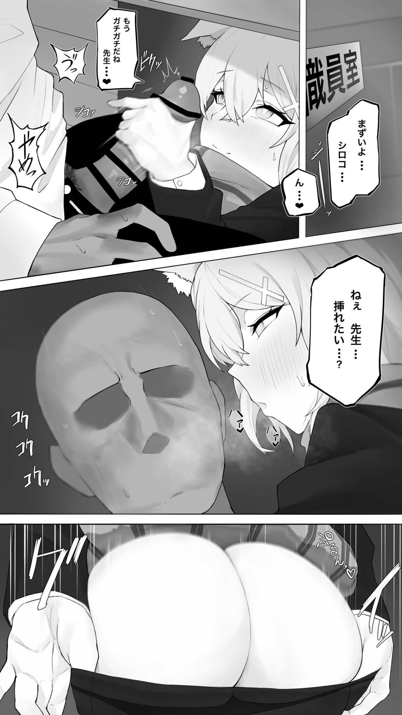 シロコその12  4ページ 差分1種8枚 page 2 full