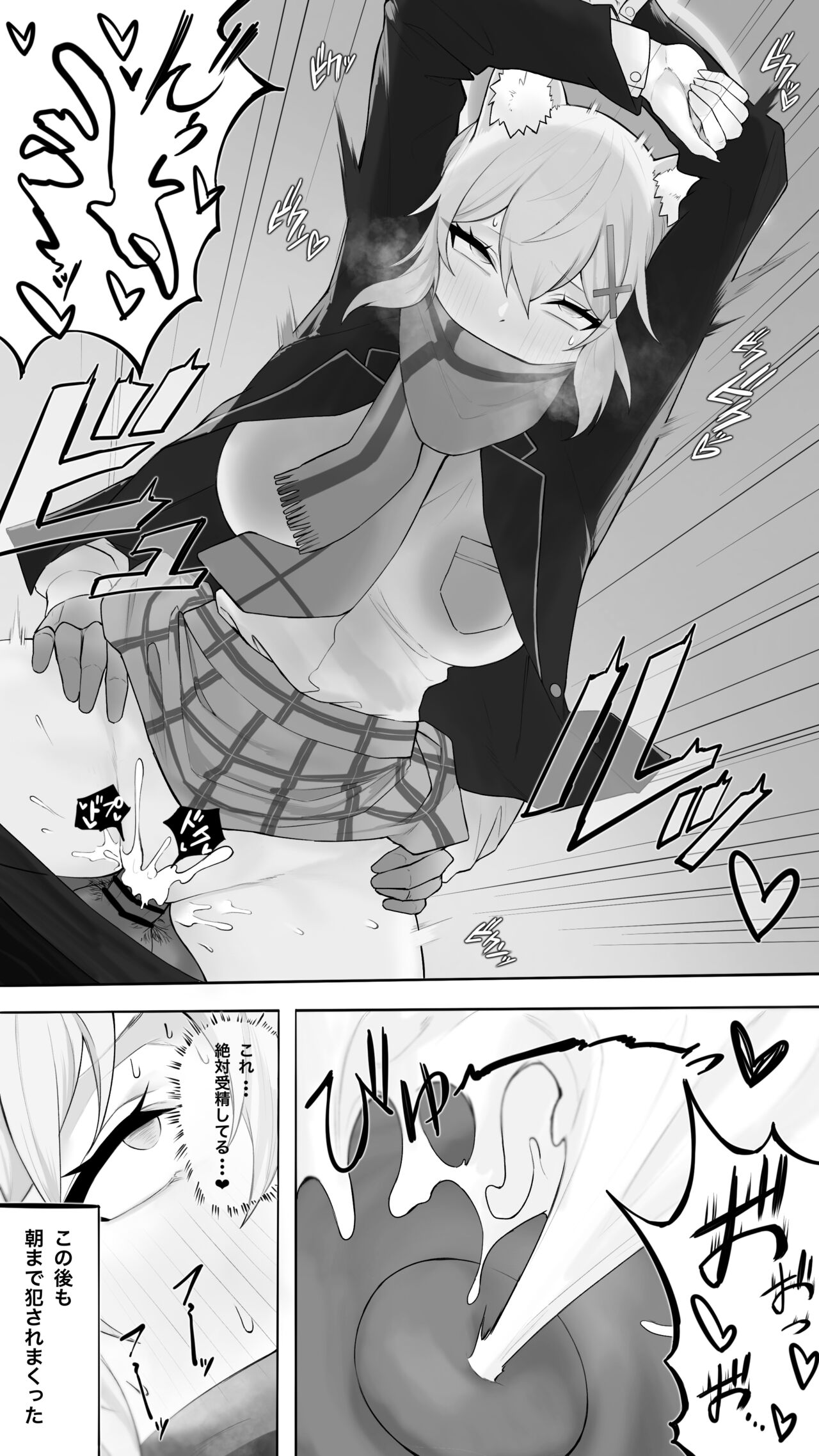 シロコその12  4ページ 差分1種8枚 page 5 full