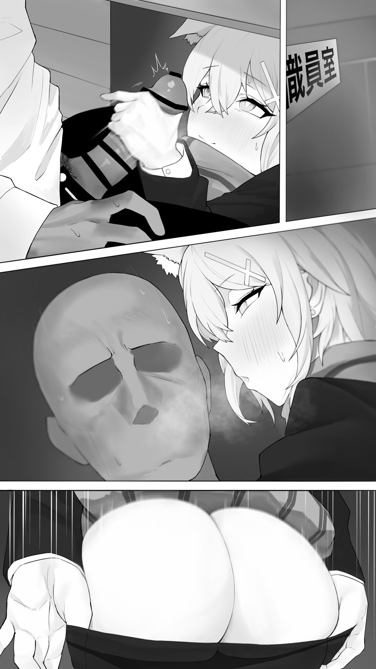 シロコその12  4ページ 差分1種8枚 page 6 full