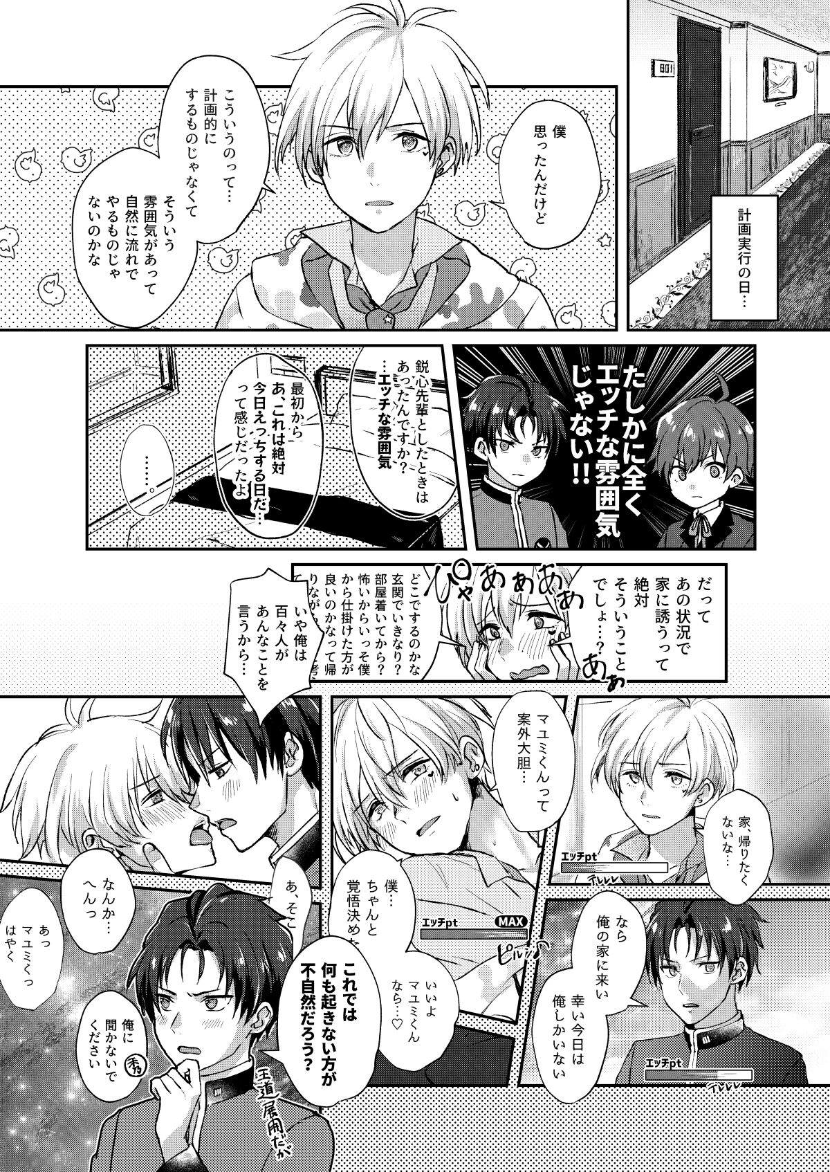 Secret Triangle page 6 full