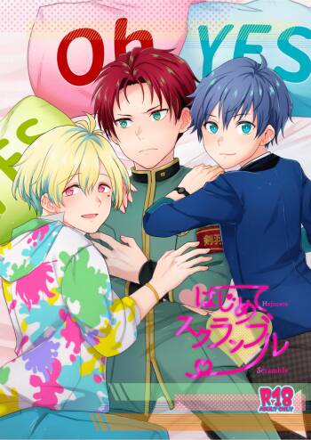Hajimete Scramble cover