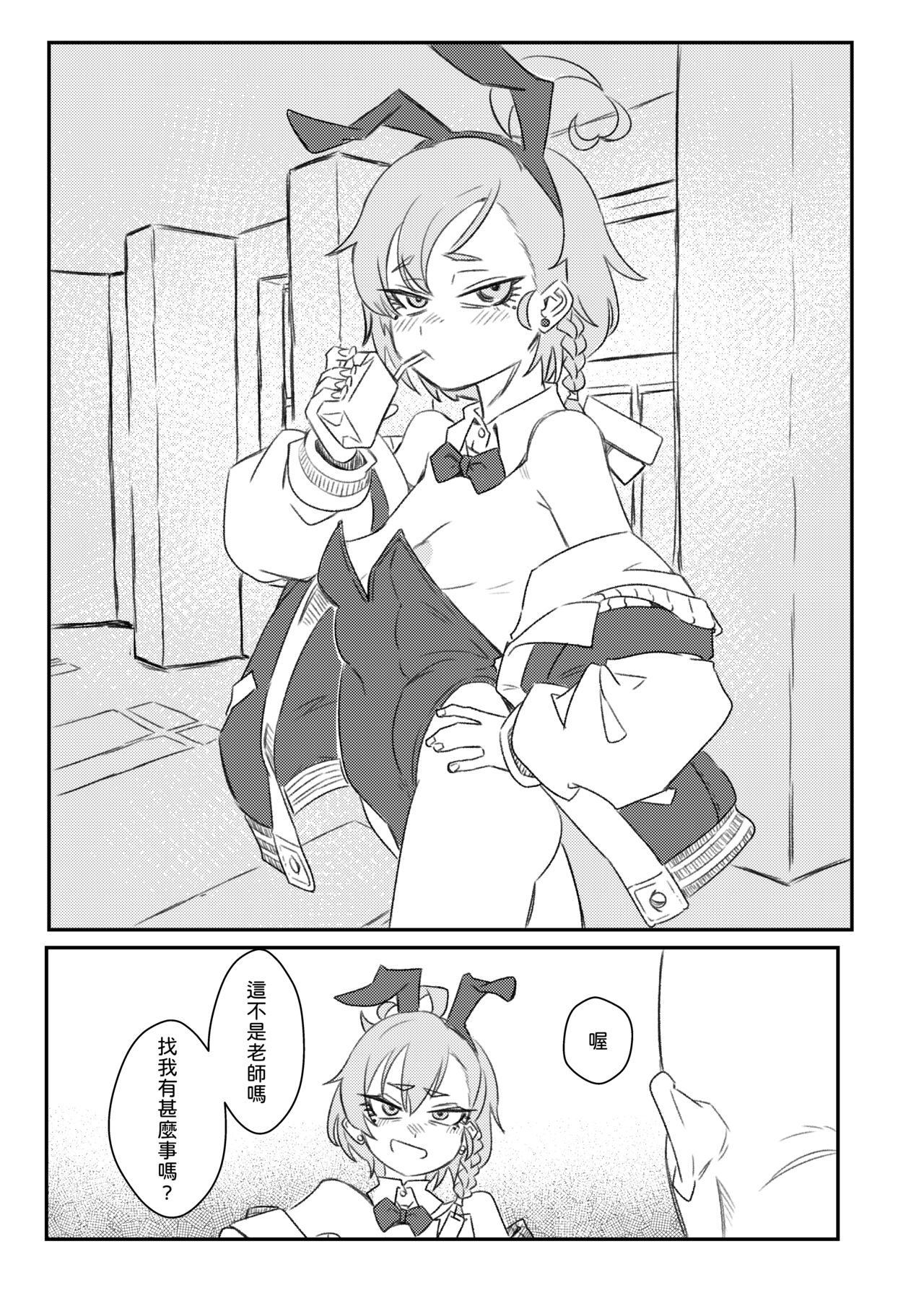 把JK的眼角舔到退色 page 4 full