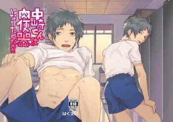 Nakazaki-kun cover