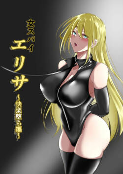 Onna Spy Eliza ～kairaku ochi hen～
