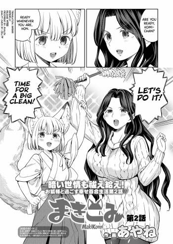 Makikomi Ch. 2-3 cover