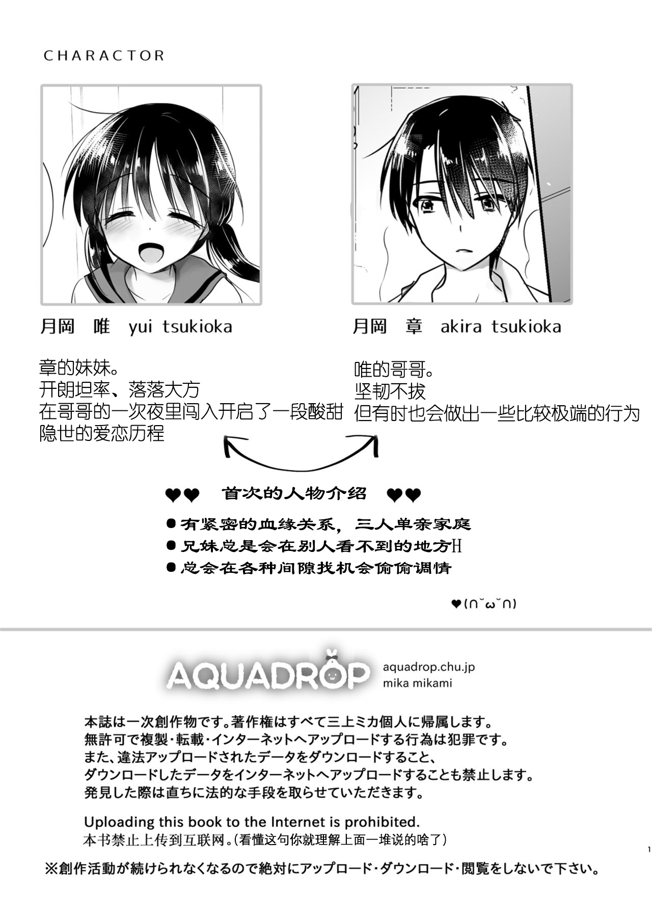 Mikkamiban, Kyoudai Futarigurashi page 4 full