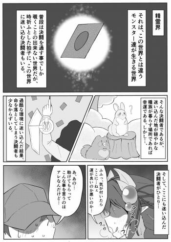 Atrax ni Tsukamatte Oishiku Taberareru Ippan Kettousha no Manga cover