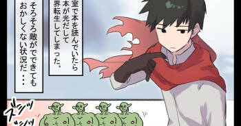 異世界モブくん〜自信喪失の巻〜 cover