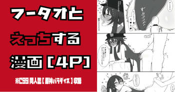 Hu Tao to Ecchi suru Manga cover