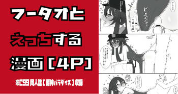 Hu Tao to Ecchi suru Manga cover