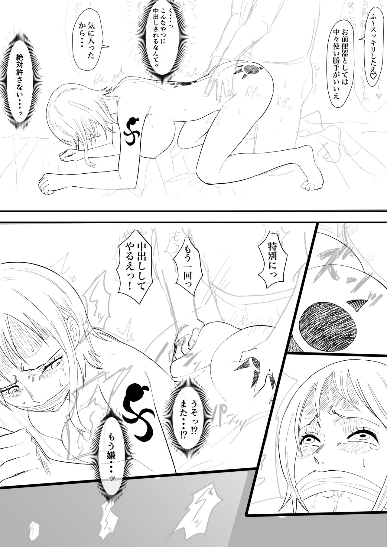Nami Manga page 6 full