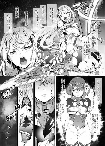 Xenoblade 2 Hikari Defeat cover