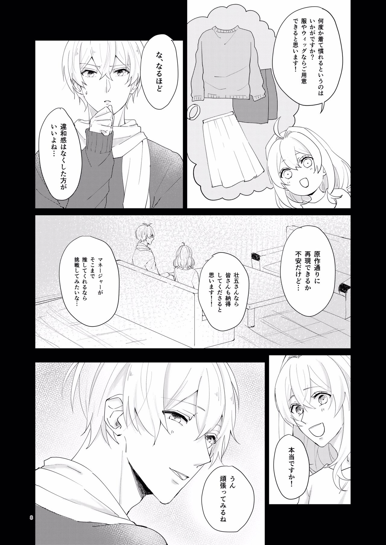 Honey Apple page 7 full