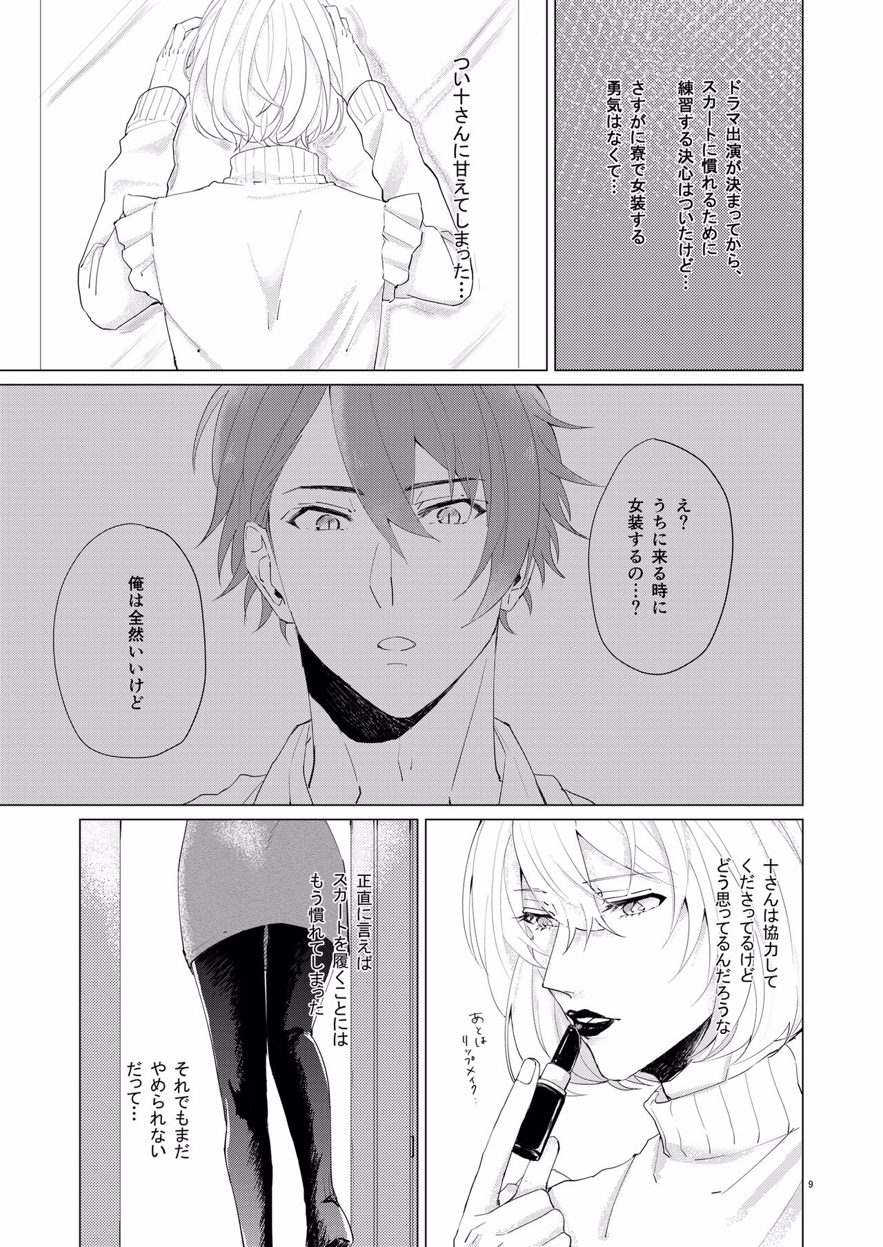 Honey Apple page 8 full