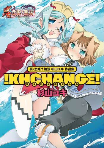 Shin Koihime Musou Yuki Sugiyama Works! KHCHANGE! CH 1-2 cover