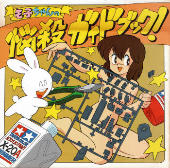 Moko-chan's Bombshell Guidebook! cover