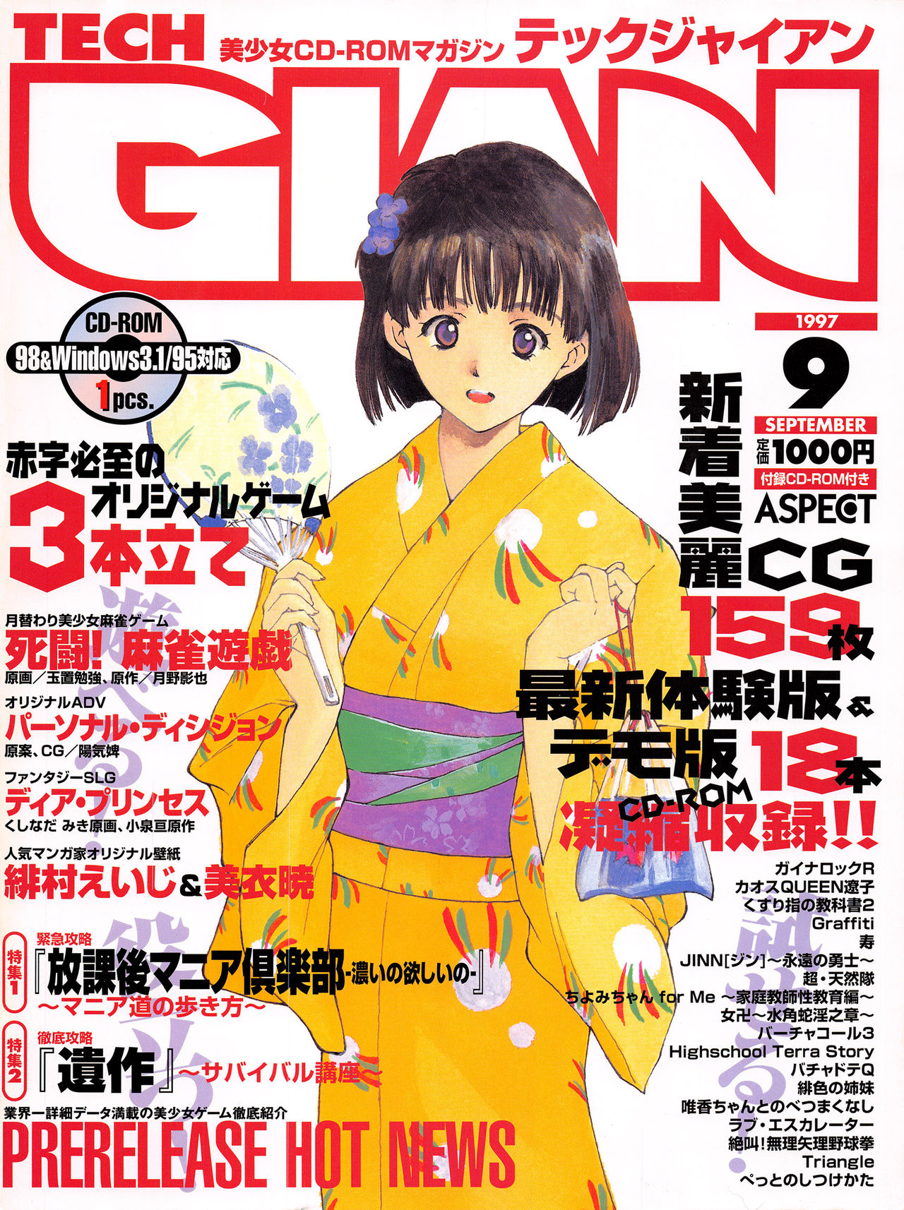 Tech Gian 011 page 1 full