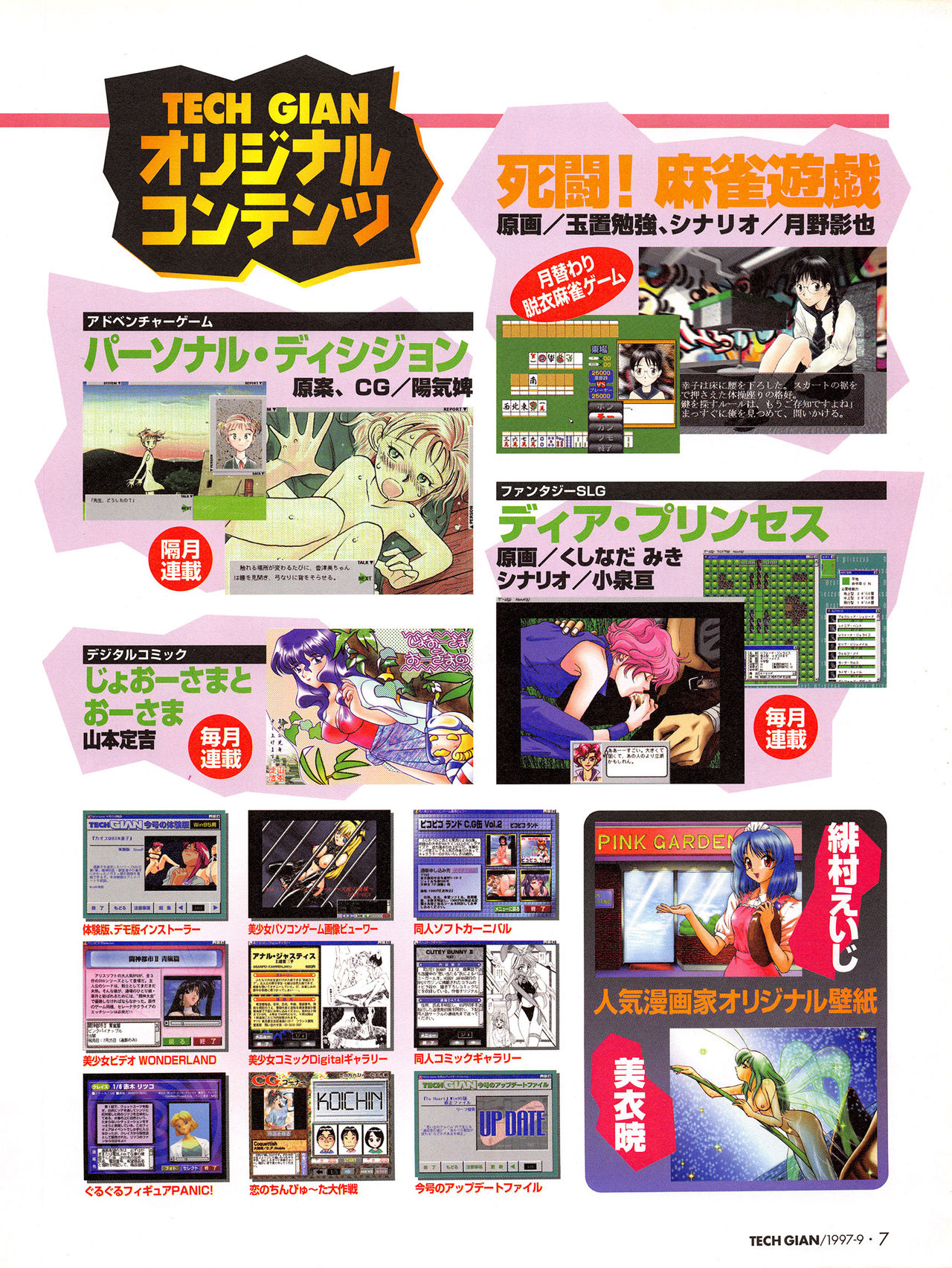 Tech Gian 011 page 6 full
