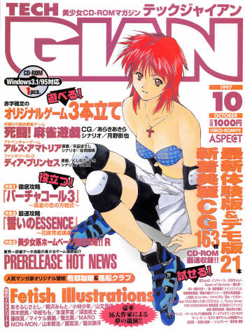 Tech Gian 012 cover