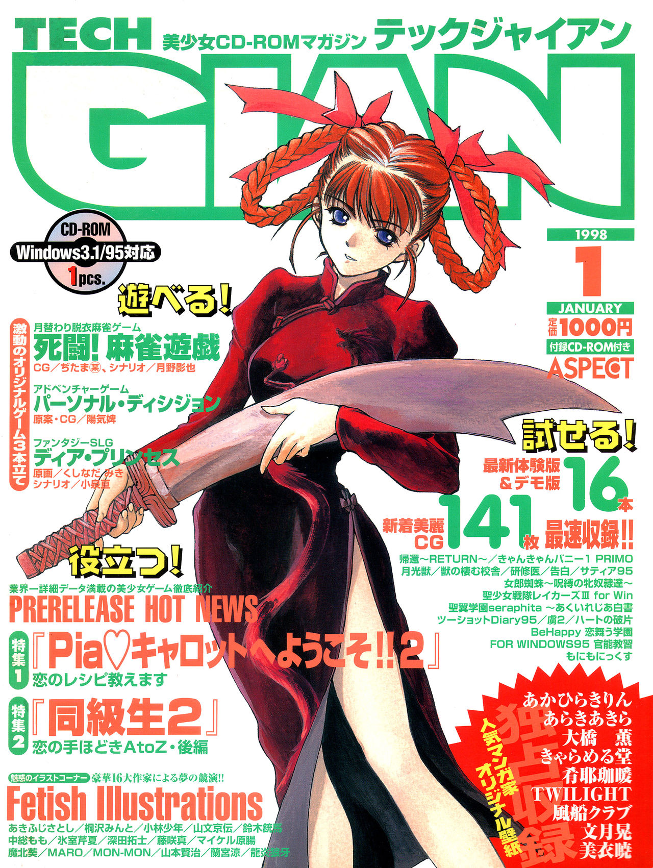 Tech Gian 015 page 1 full
