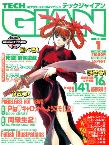 Tech Gian 015 cover