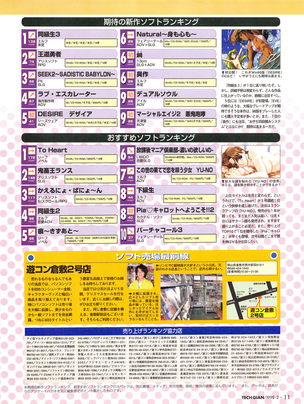 Tech Gian 016 page 9 full