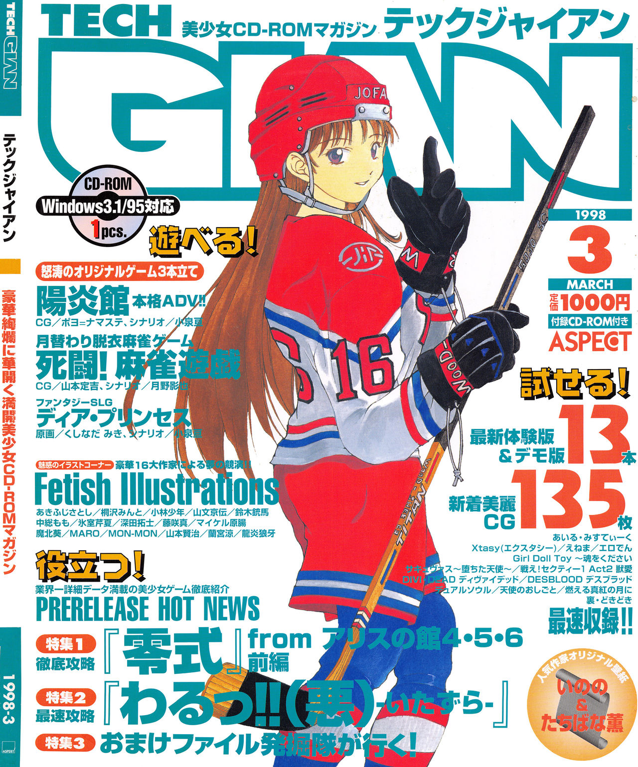 Tech Gian 017 page 1 full