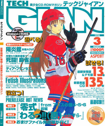 Tech Gian 017 cover