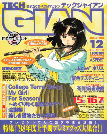 Tech Gian 026 cover