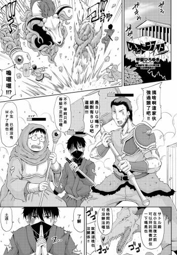 Itoko Knight Episode: 3 cover