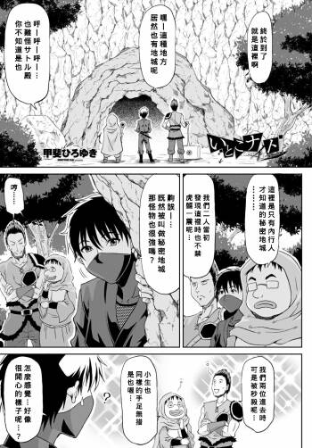 Itoko Knight Episode: 4 cover