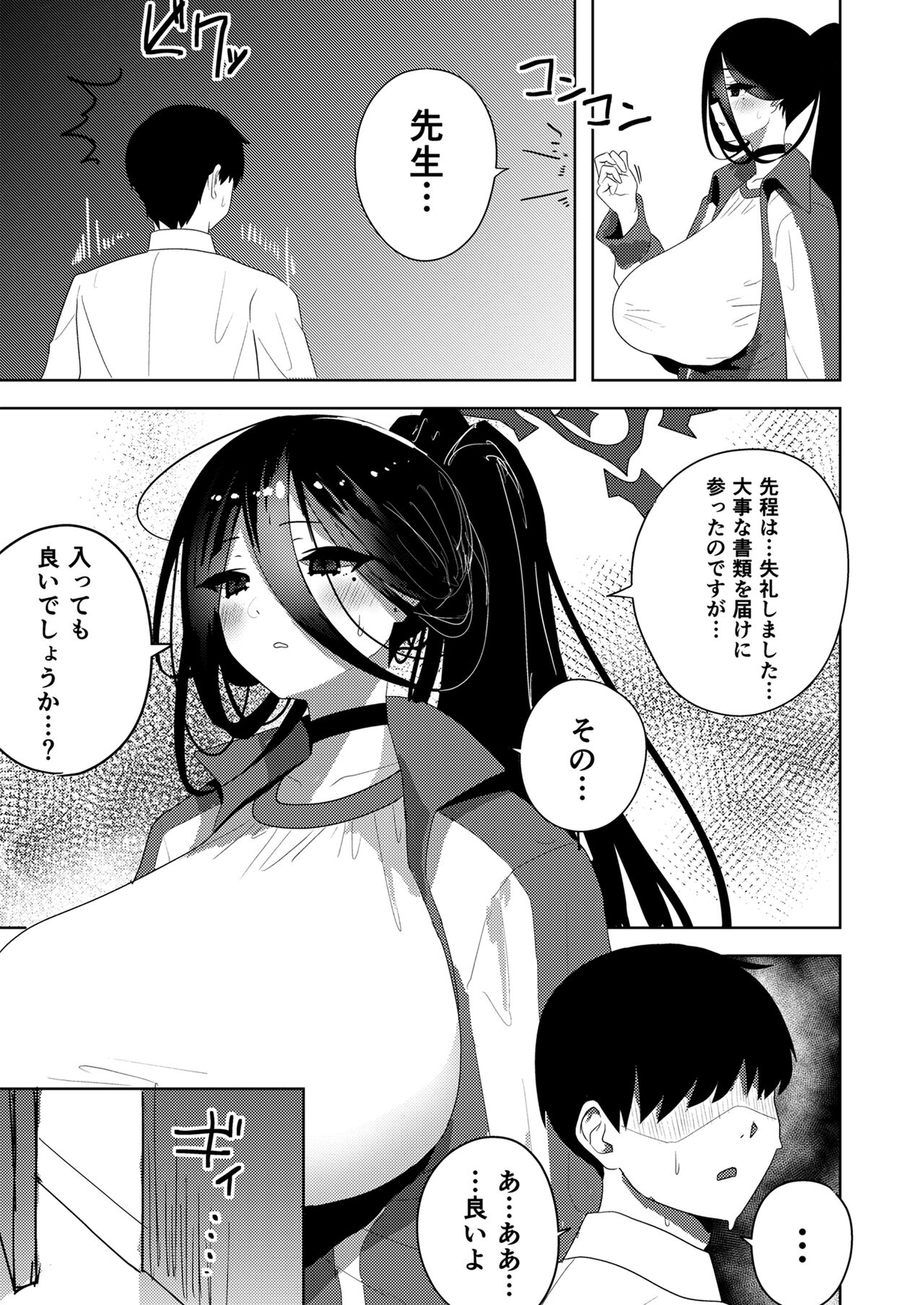Hasumi de Onanie Shiyou  - Let's masturbate with hasumi page 7 full