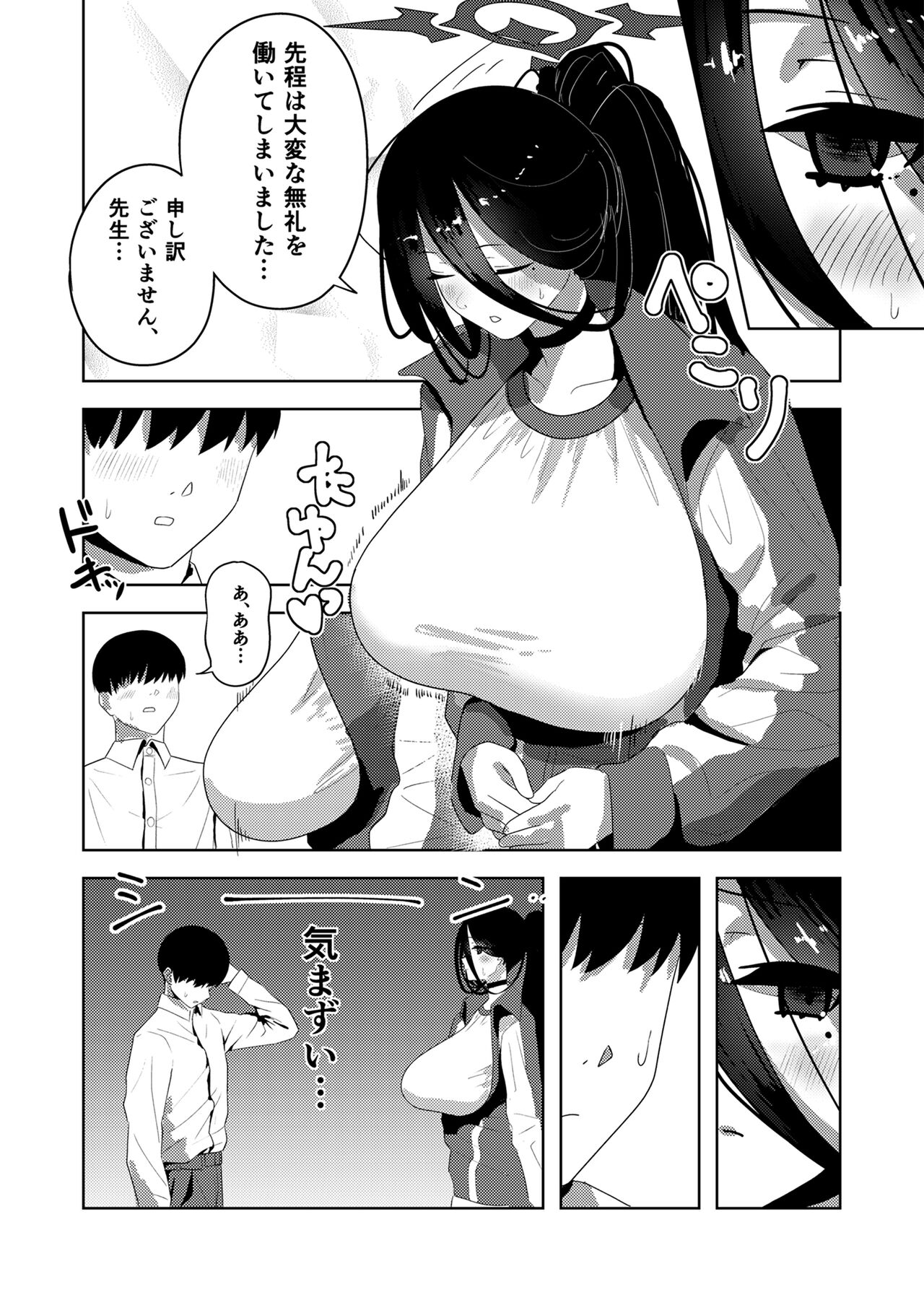 Hasumi de Onanie Shiyou  - Let's masturbate with hasumi page 8 full