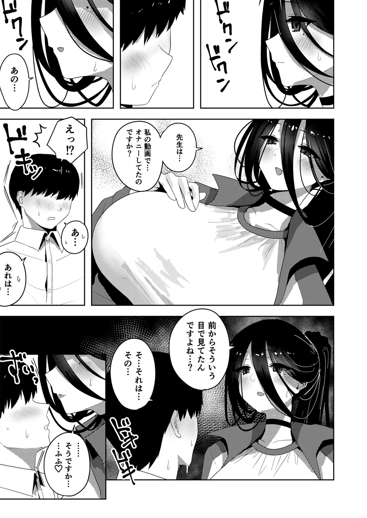 Hasumi de Onanie Shiyou  - Let's masturbate with hasumi page 9 full