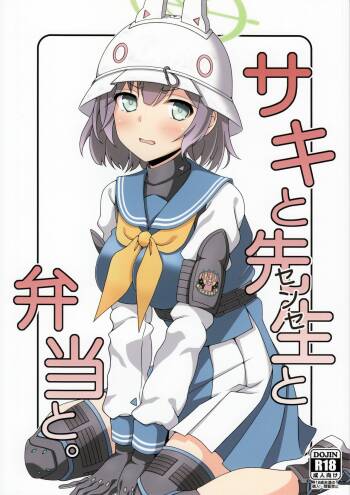 Saki to Sensei to Bento to. cover