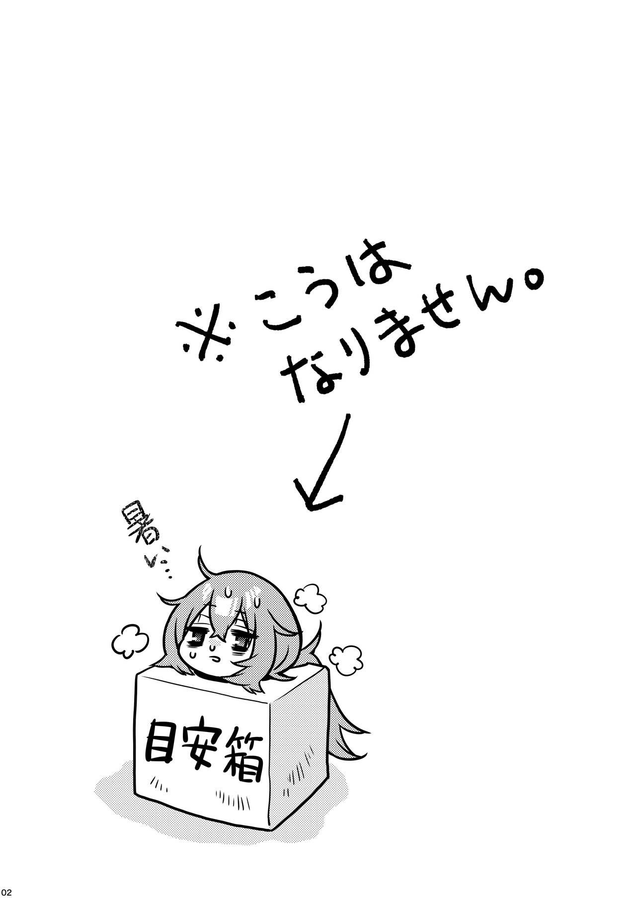 Komarobako page 2 full