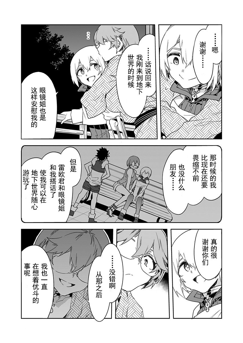 Luvslave Ch. 20 page 10 full