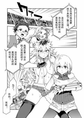 Luvslave Ch. 20 cover